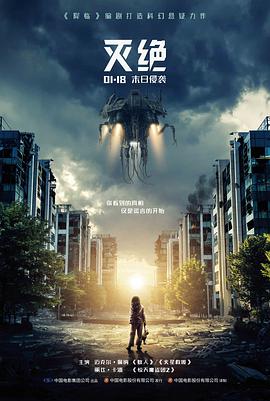 星轨之外 硬科幻高清电影推荐