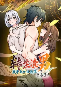 山海食帖 国漫美食番在线观看
